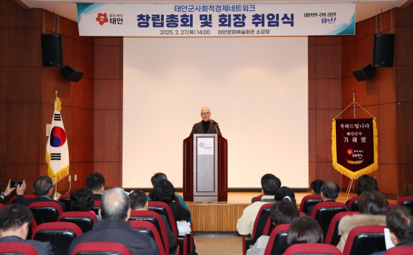 태안군사회적경제네트워크조직 창립총회(정태연 회장)