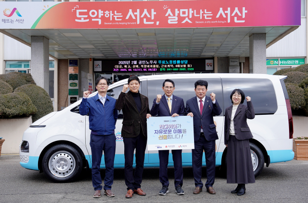 28일 시청 현관 앞에서 진행된 현대위아 드림카 전달식(왼쪽 두 번재부터 김태형 상무, 이완섭 서산시장, 맨 오른쪽 박주영 센터장)