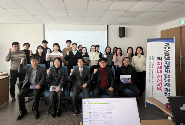 지방세 담당자 개정세법 및 차세대 전산 교육 모습