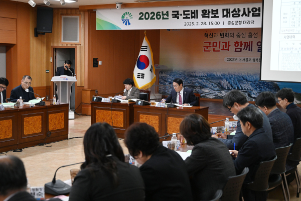 홍성군 2026년 국·도비 확보 발굴보고회