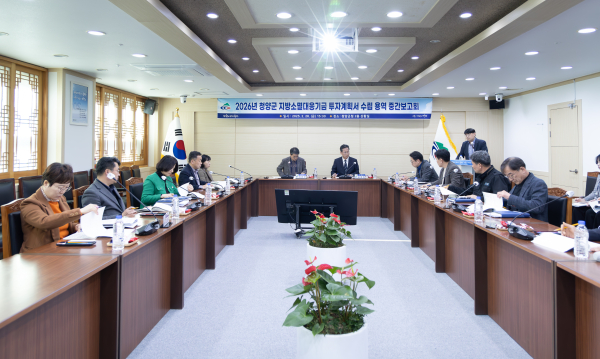 2026년 지방소멸대응기금 중간 보고회 개최