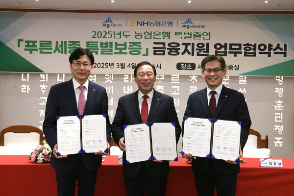 푸른세종 특별보증 금융지원 협약(왼쪽부터 홍순옥 농협은행 세종본부장, 최민호 세종시장, 김효명 세종신용보증재단 이사장)