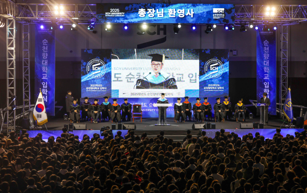 2025학년도 신입생 입학식에서 송병국 총장이 환영사를 하고 있다.