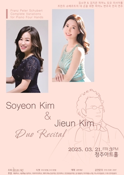 네 손을 위한 피아노 변주곡 전곡 리사이틀