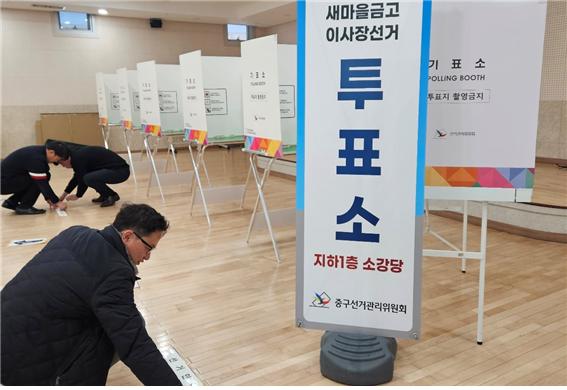 제1회 전국동시새마을금고이사장선거를 하루 앞둔 3월 4일 대전개인택시새마을금고이사장선거 산성동투표소(효문화마을관리사업소 지하1층)에서 투표관리관 및 사무원들이 투표소를 설비하고 있다.