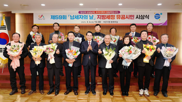 시청 중회의실에서 지난 4일 열린 지방세정 유공시민 대상 시상식