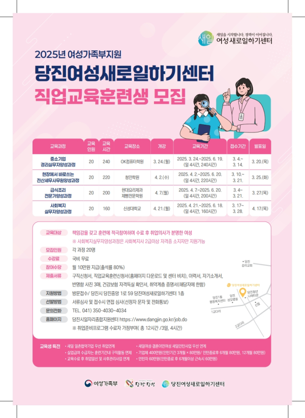 직업교육훈련 모집 홍보물