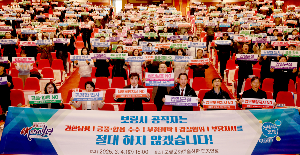 ​청렴실천 결의대회 개최 퍼포먼스 모습​