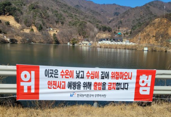 위험지역 출입을 제한하는 현수막 게시