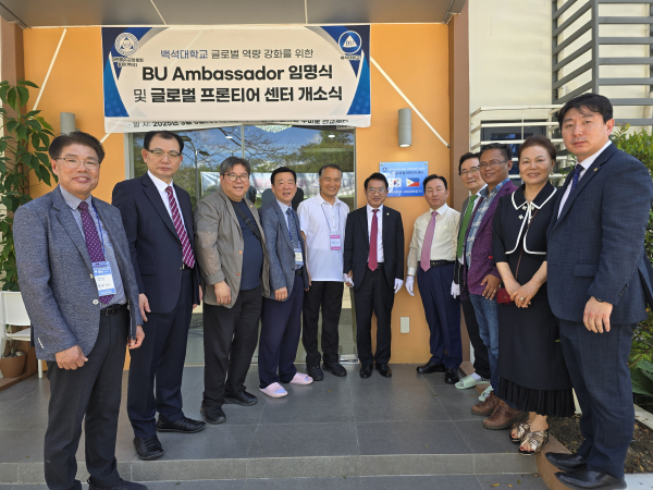 백석대ㆍ 백석총회 관계자들이 행사종료후 글로벌프론티어센터 앞에서 기념촬영을 하고 있다.