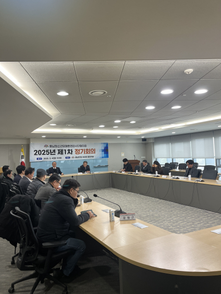 충남청소년유해환경감시단협의회 1차 정기회의