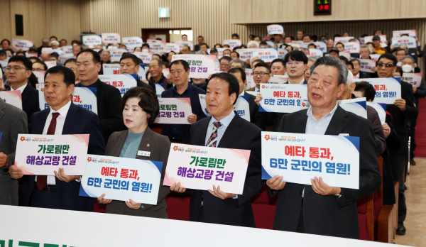 지난 5일 군청 대강당에서 열린 출범식 모습.