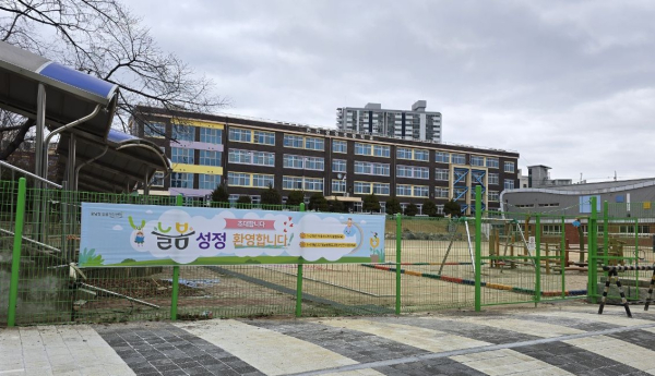 충남형 늘봄거점센터, '늘봄성정' 운영 모습