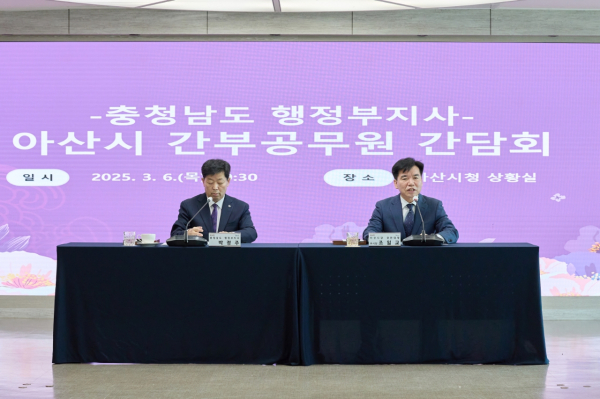 박정주 충청남도 행정부지사와 간담회 개최 모습