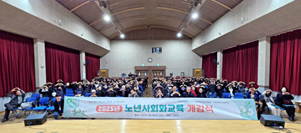 대전시노인복지관이 6일 ‘2025년 노년 사회화 교육프로그램’ 개강식 개최 기념사진