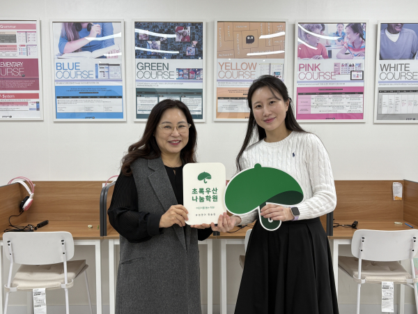 초록우산 세종본부, ‘뮤엠영어 한솔점’에 나눔학원 현판 전달식 모습