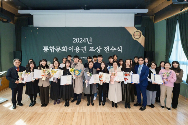 [사진자료] 충남문화관광재단,2024통합문화이용권사업 우수 지역주관