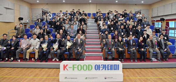 2025년 상반기 K-푸드 아카데미 개강 기념사진