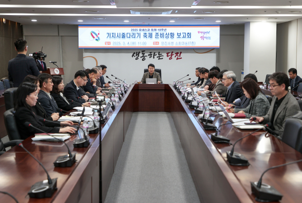 2025 기지시줄다리기 축제 준비 상황 보고회 개최 모습