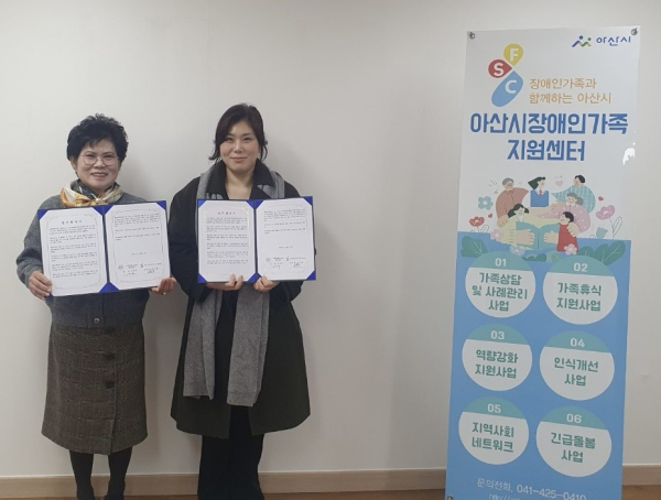 아산시장애인가족지원센터 좋은친구 사회적협동조합과 업무협약 체결 사진