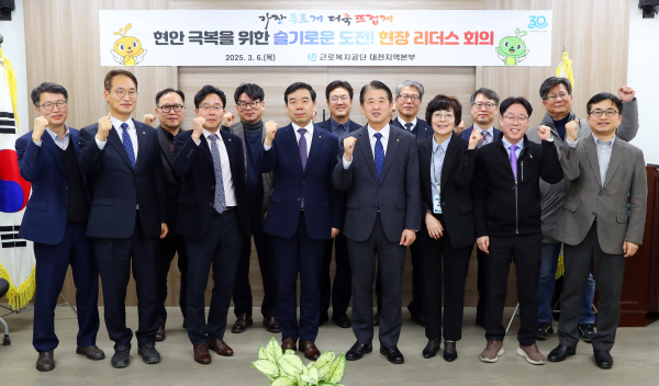 현장 리더스 회의 단체 사진