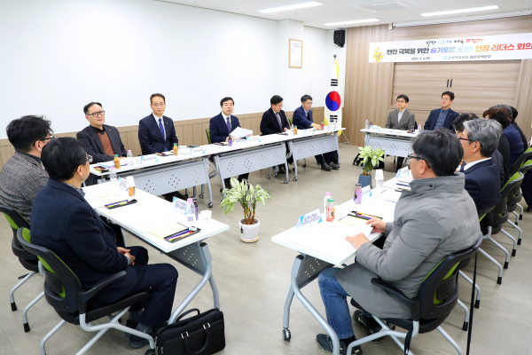 현장 리더스 회의 개최 모습