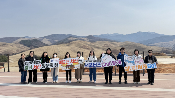 7일, 서산여행 SNS 서포터즈가 서산한우목장 웰빙산책로 일원에서 첫 활동을 개시했다.