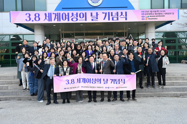 세계여성의 날 기념행사 기념촬영
