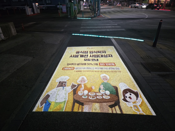 인포젝터 송출 이미지