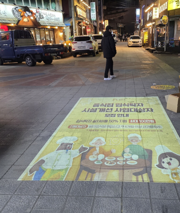 인포젝터 송출 이미지