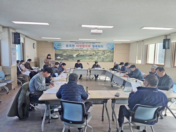 광복 80주년 맞아 지명 정비 추진(이장 회의 모습)