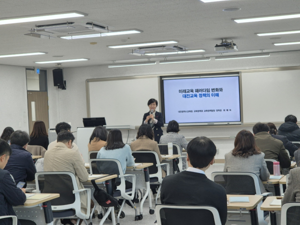 미래를 여는 대전교육정책 연수 진행 모습