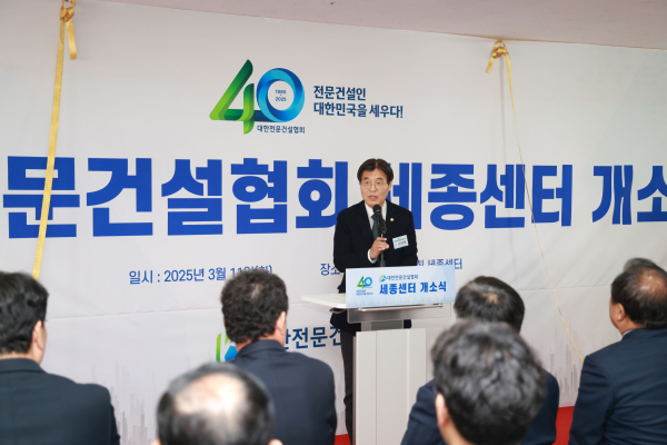 김형렬 행복청장, 대한전문건설협회 세종센터 개소식 참석 모습