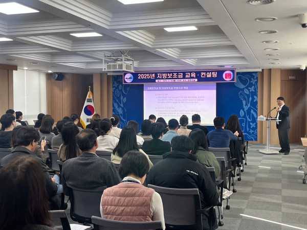 지방보조금 교육 컨설팅 모습