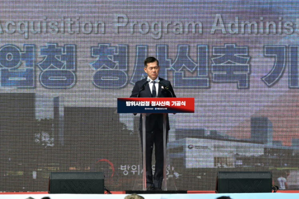 석종건 방위사업청장 기념사