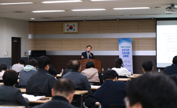 유관기관 지원사업 설명회 개최