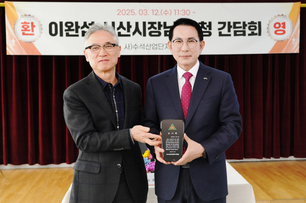 수석농공단지 운영협의회 회의실에서 진행된 수석농공단지 입주기업협의체 간담회 개최 모습