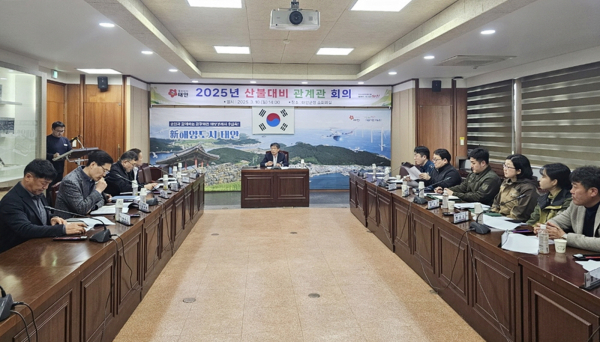 지난 10일 군청 소회의실에서 진행된 관계관 회의 모습.