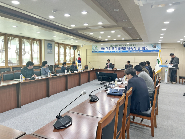 청양한우 육성위원회 회의 개최 모습