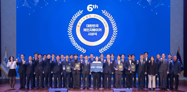 지난 11일 충남 태안 본사에서 제6회 체인지메이커 시상식을 개최했다. (수상자 기념사진)