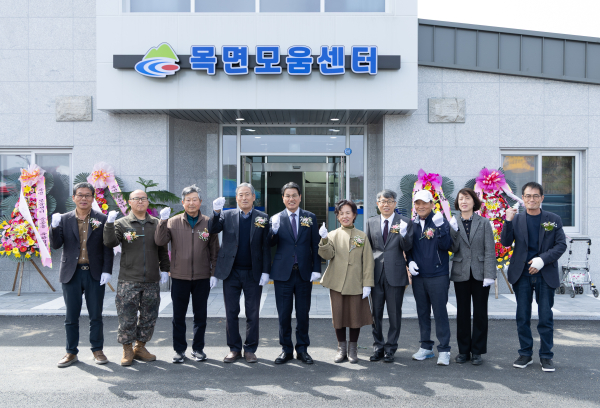 목면 모움센터 준공식 개최 모습