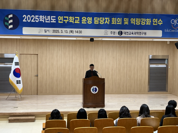 관내 연구학교 운영 담당자 회의와 역량 강화 연수 진행