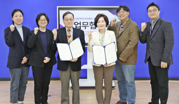 세종시사회서비스원-세종시시청자미디어센터 업무협약식 체결 기념사진