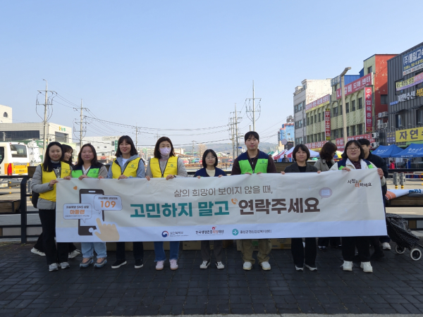 자살예방 캠페인