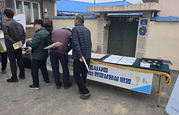 지적재조사사업 1차 주민설명회