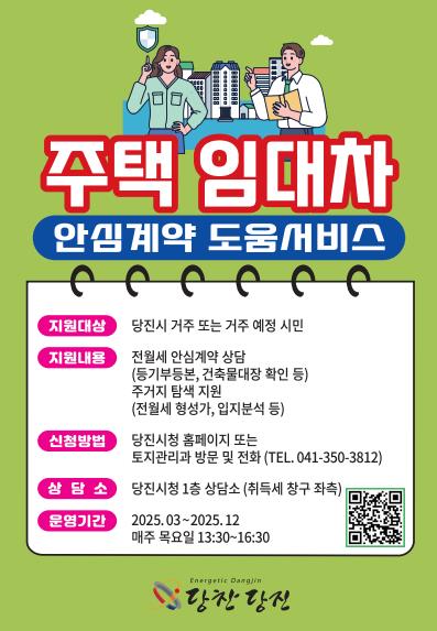 사업 홍보 포스터