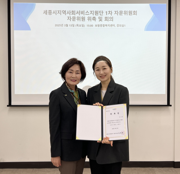 위촉장 전달 모습