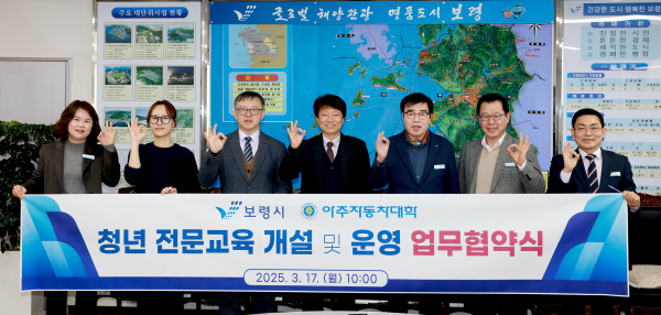 보령시-아주자동차대학교, 청년 전문교육 개설 및 운영 업무협약 체결 모습