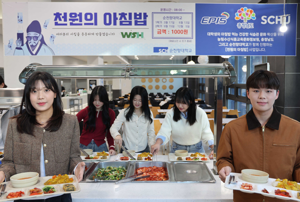 순천향대 향설1관 식당 한식뷔페에서 학생들이 천원의 아침밥을 배식받고 있다.