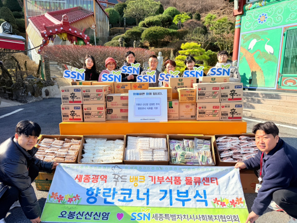 오봉산산신암 향란코너 기부식 사진